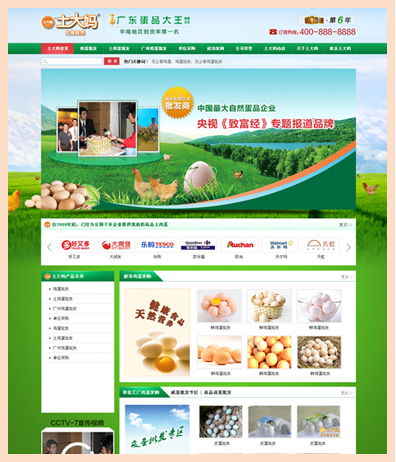 北京營銷型網站建設 營銷網站制作 營銷型網站建設公司 夜貓網絡