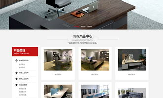 鴻森時代家具 北京網(wǎng)站建設(shè) 企業(yè)網(wǎng)頁設(shè)計制作優(yōu)質(zhì)服務(wù)商 夜貓網(wǎng)絡(luò)