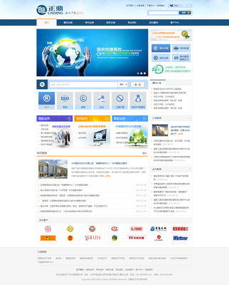 北京正鼎知識(shí)產(chǎn)權(quán)代理網(wǎng)站建設(shè)初稿