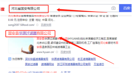 固安縣華源過濾器網(wǎng)站建設(shè)優(yōu)秀設(shè)計(jì)作品