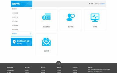 網(wǎng)站建設(shè)