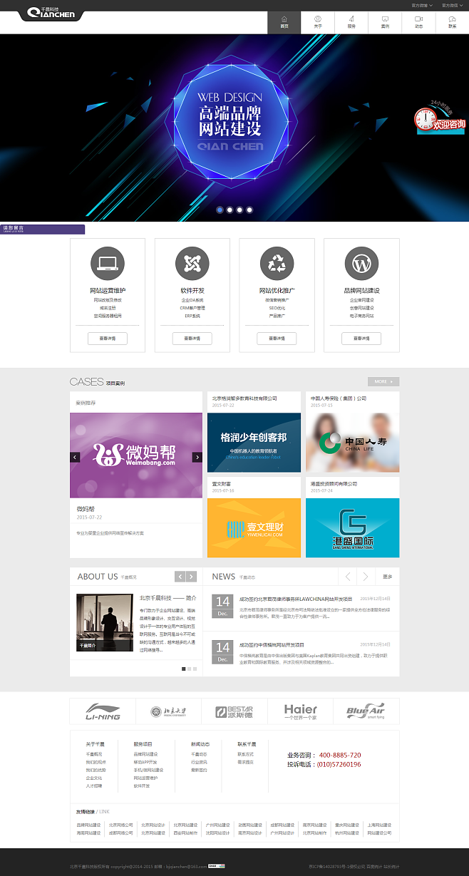 北京企業網站建設指南 聚焦豐臺，打造企業數字化門戶