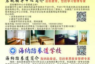 滁州啟航海納教育咨詢 電話、地址、公交信息及e滁州黃頁(yè)指引